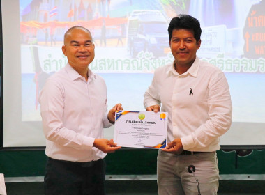 การประชุมข้าราชการ พนักงานราชการ และลูกจ้างประจำ ... พารามิเตอร์รูปภาพ 4